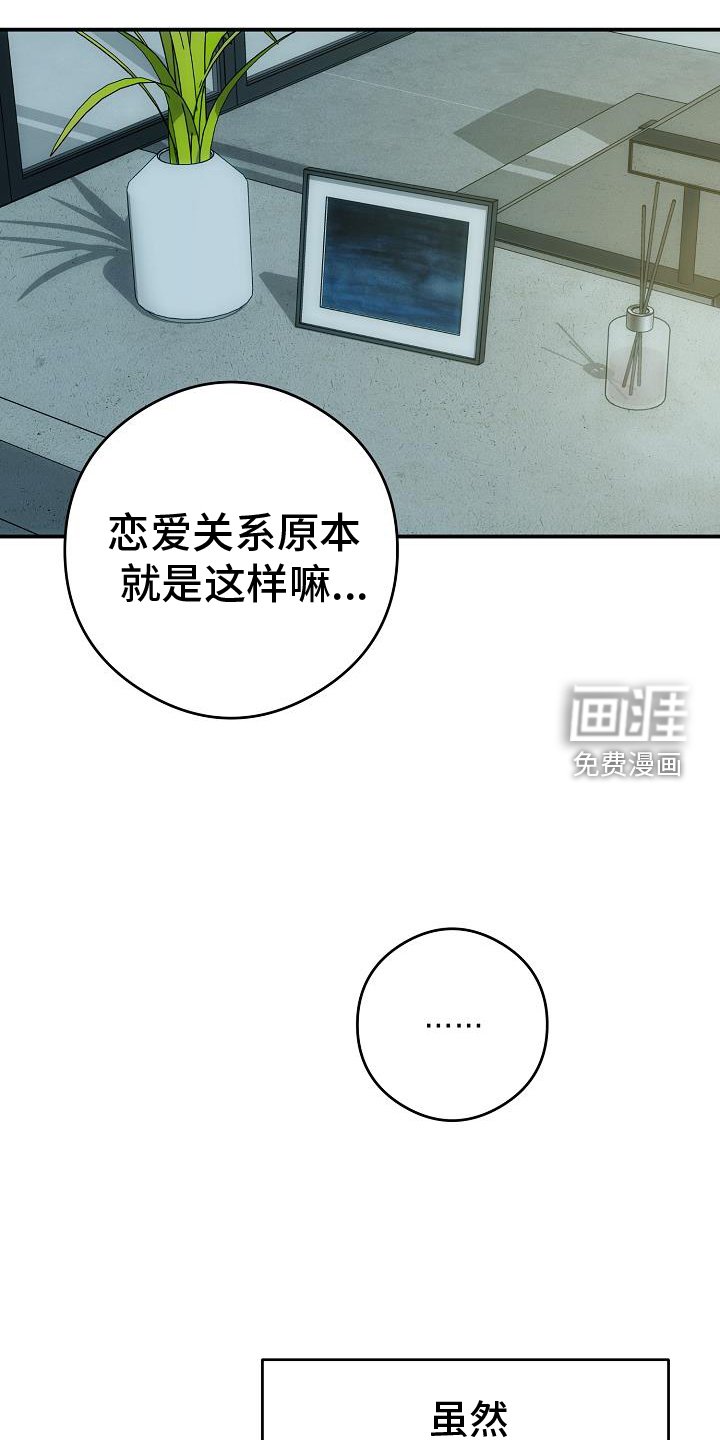 第84章：搞不懂