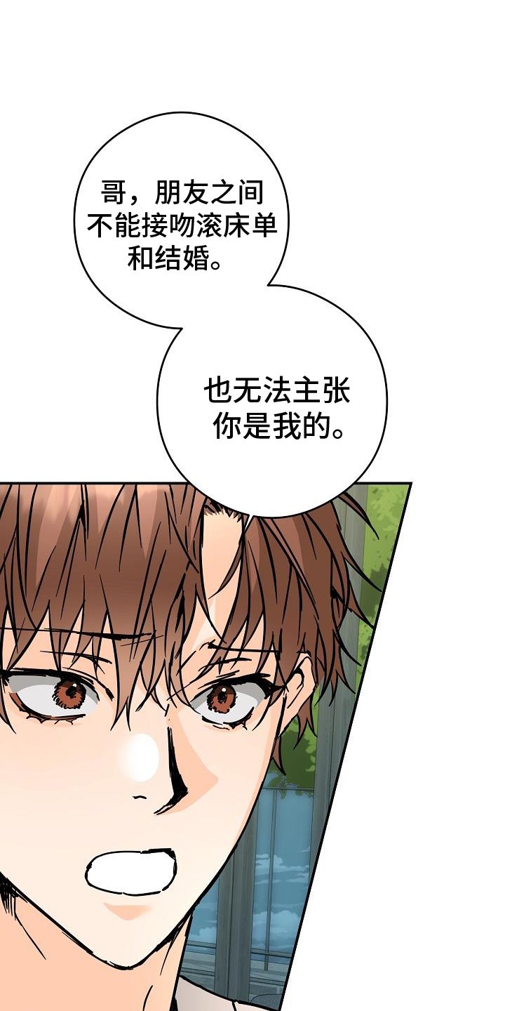第84章：搞不懂