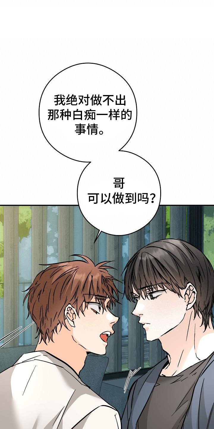第84章：搞不懂