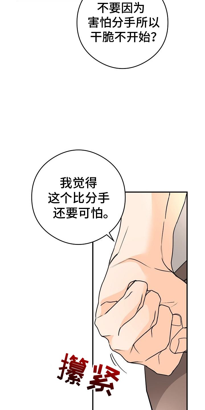 第84章：搞不懂