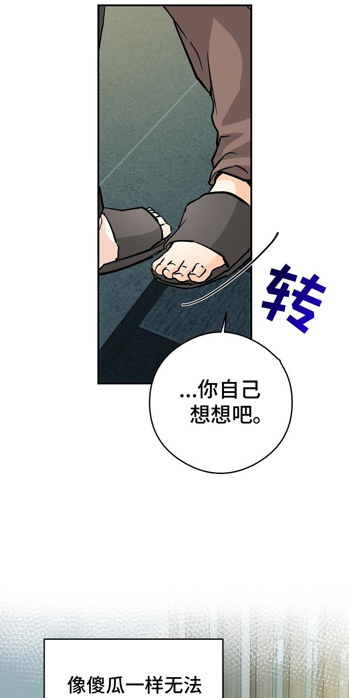 第84章：搞不懂