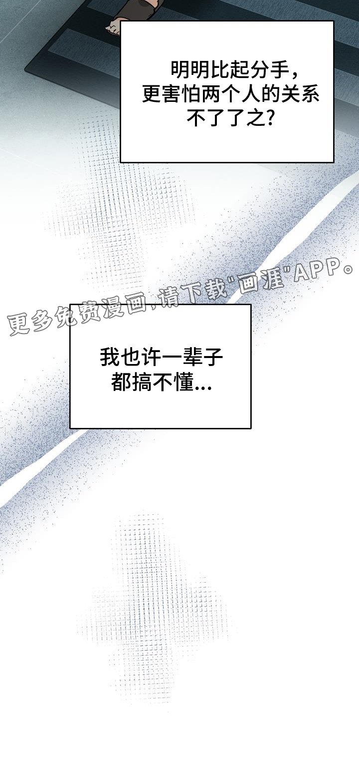 第84章：搞不懂