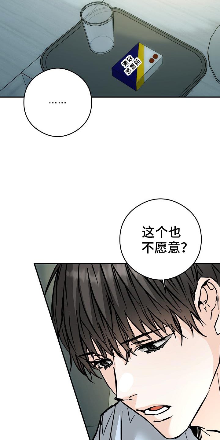 第85章：这样就好