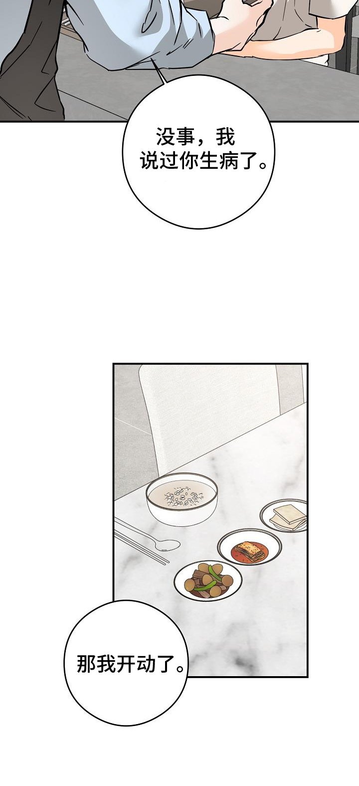 第85章：这样就好
