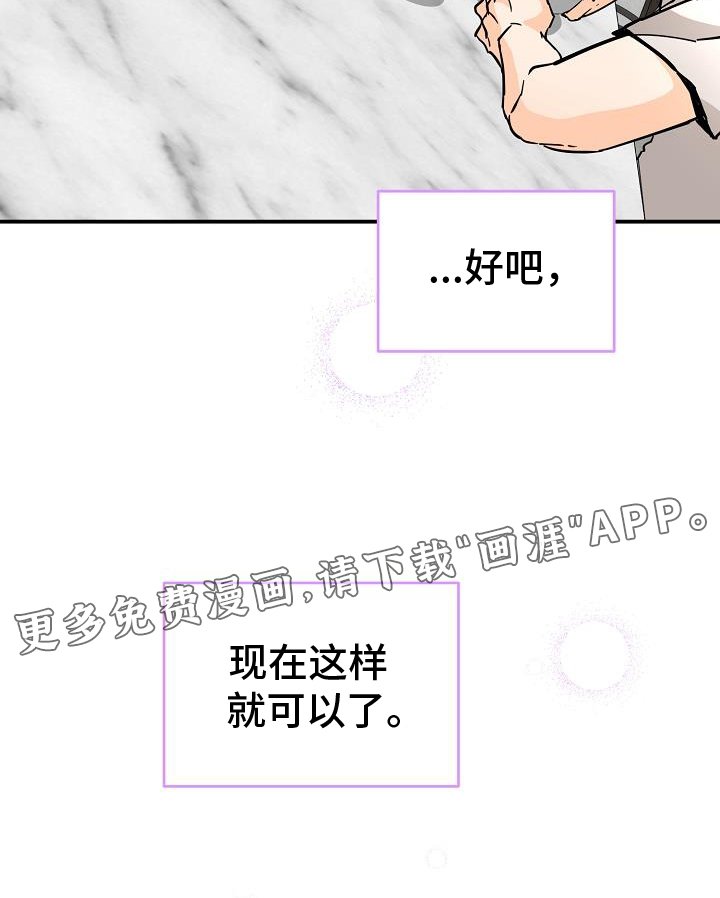 第85章：这样就好