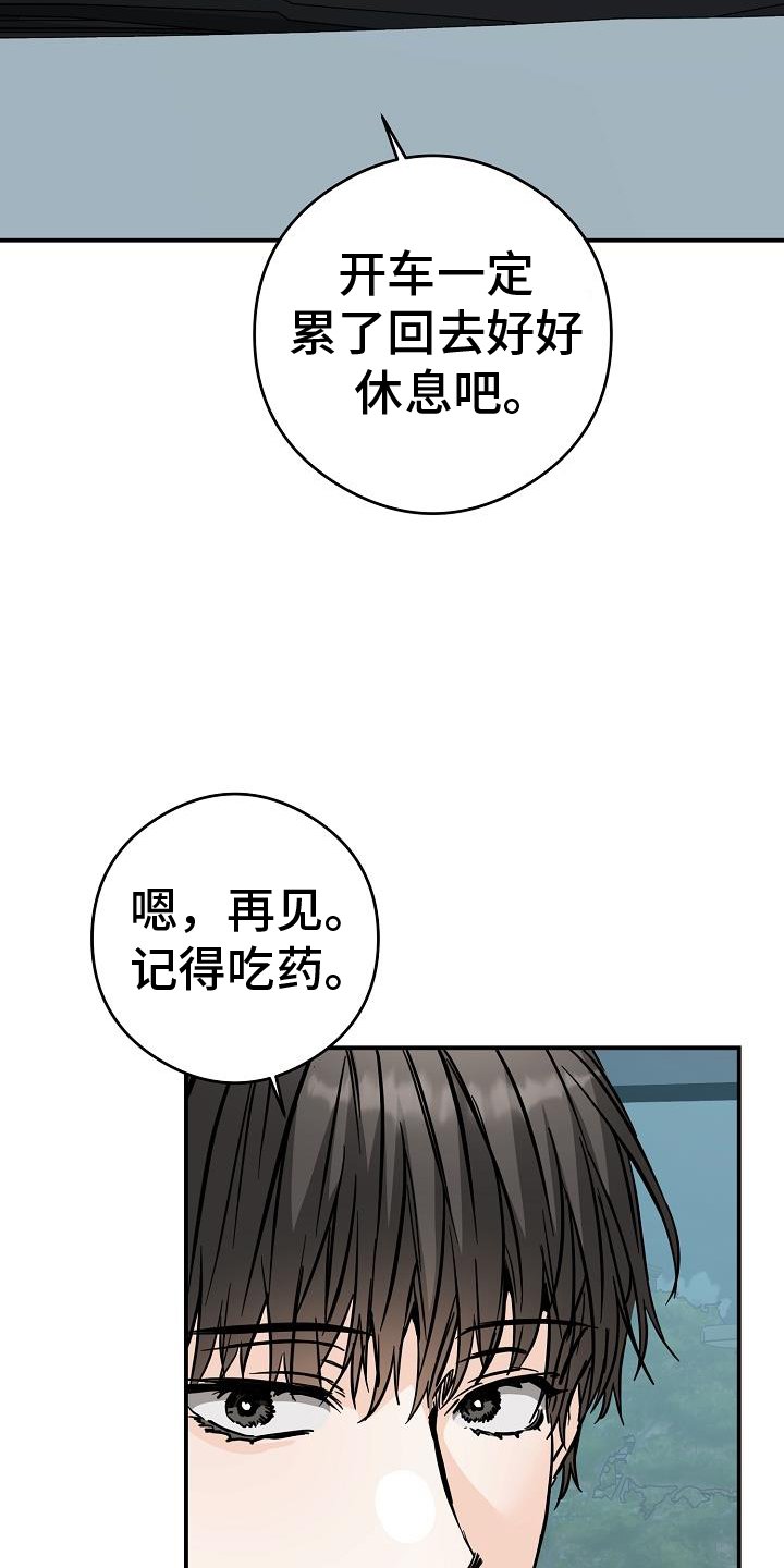 第86章：危险