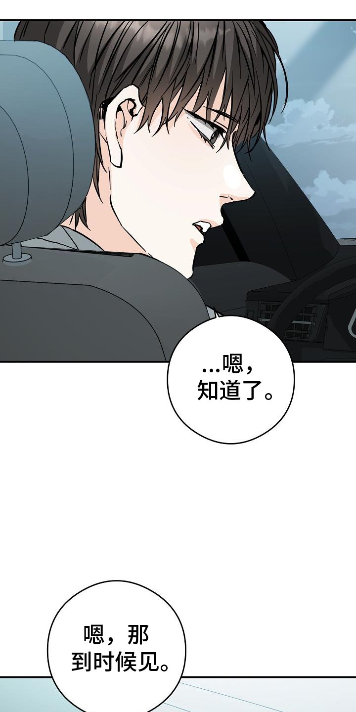 第86章：危险
