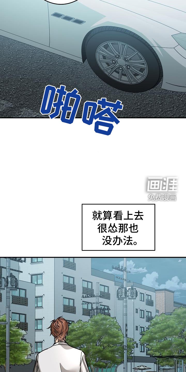 第86章：危险
