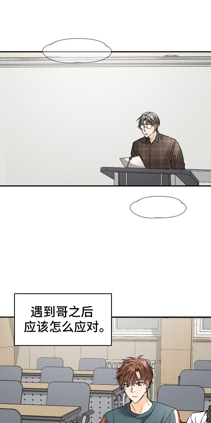 第86章：危险