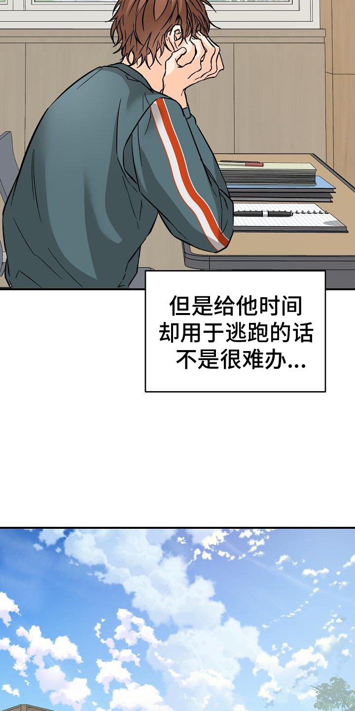 第86章：危险