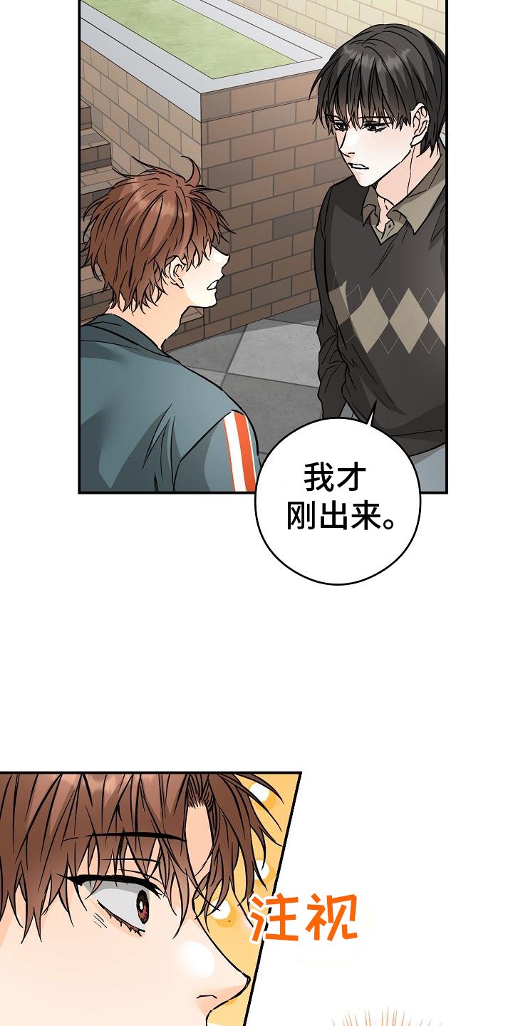 第86章：危险