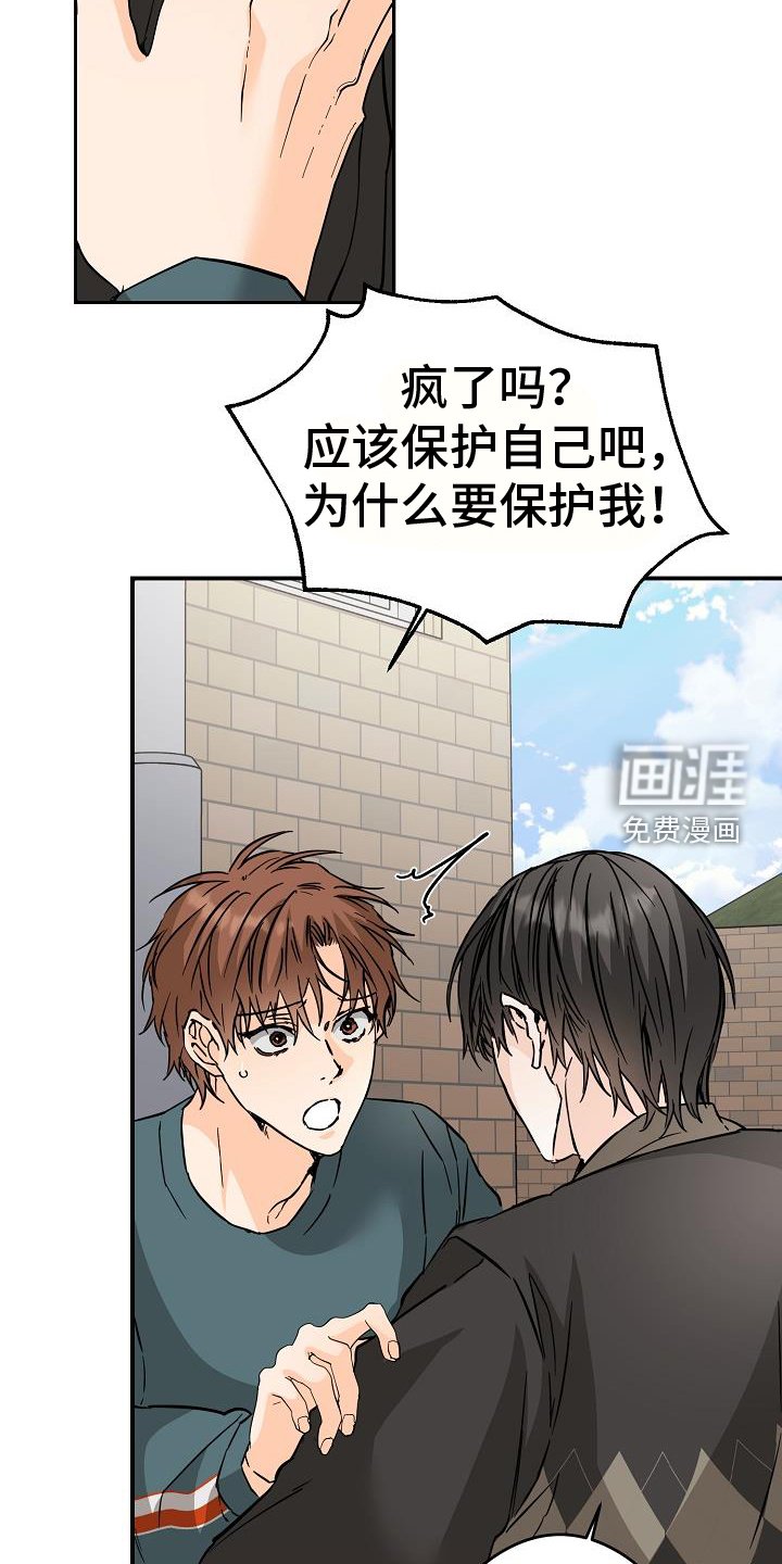 第87章：抓住
