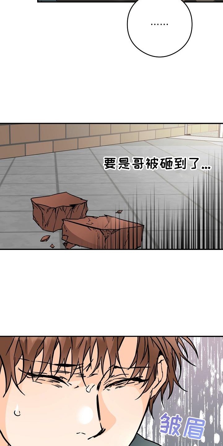 第87章：抓住