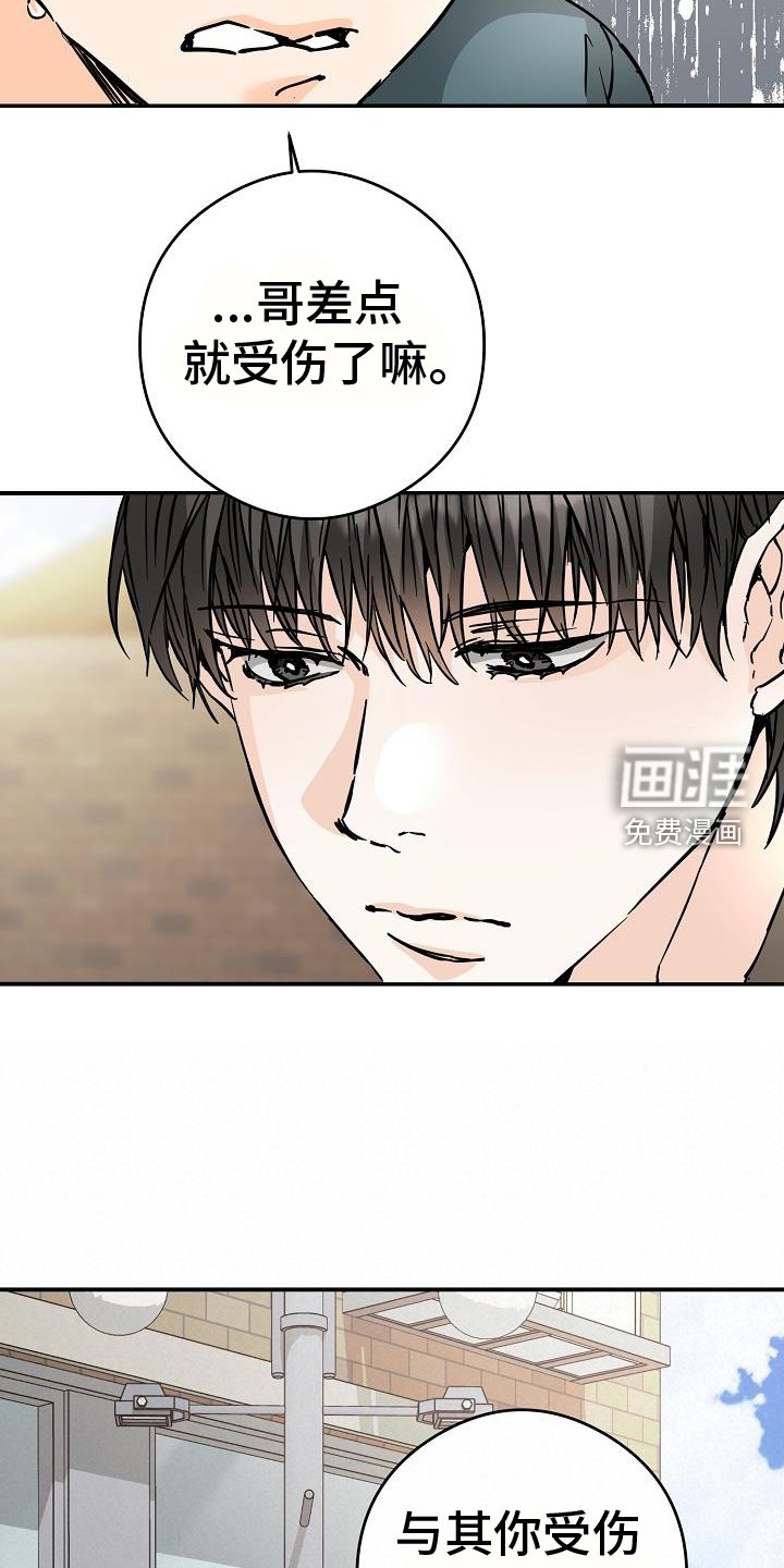 第87章：抓住