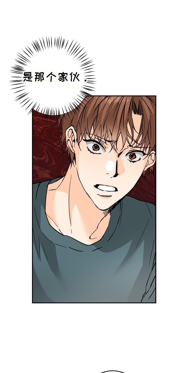 第87章：抓住