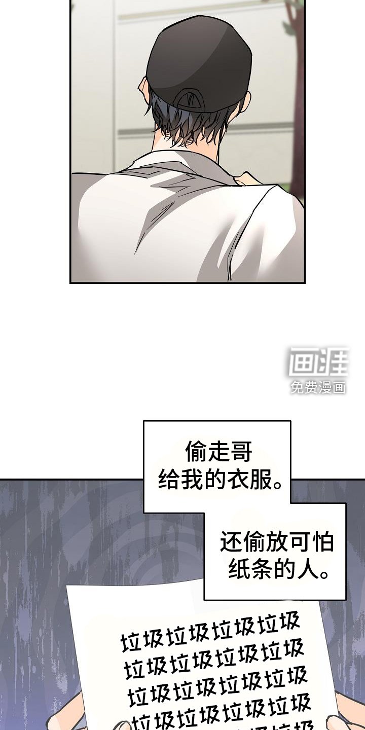 第87章：抓住