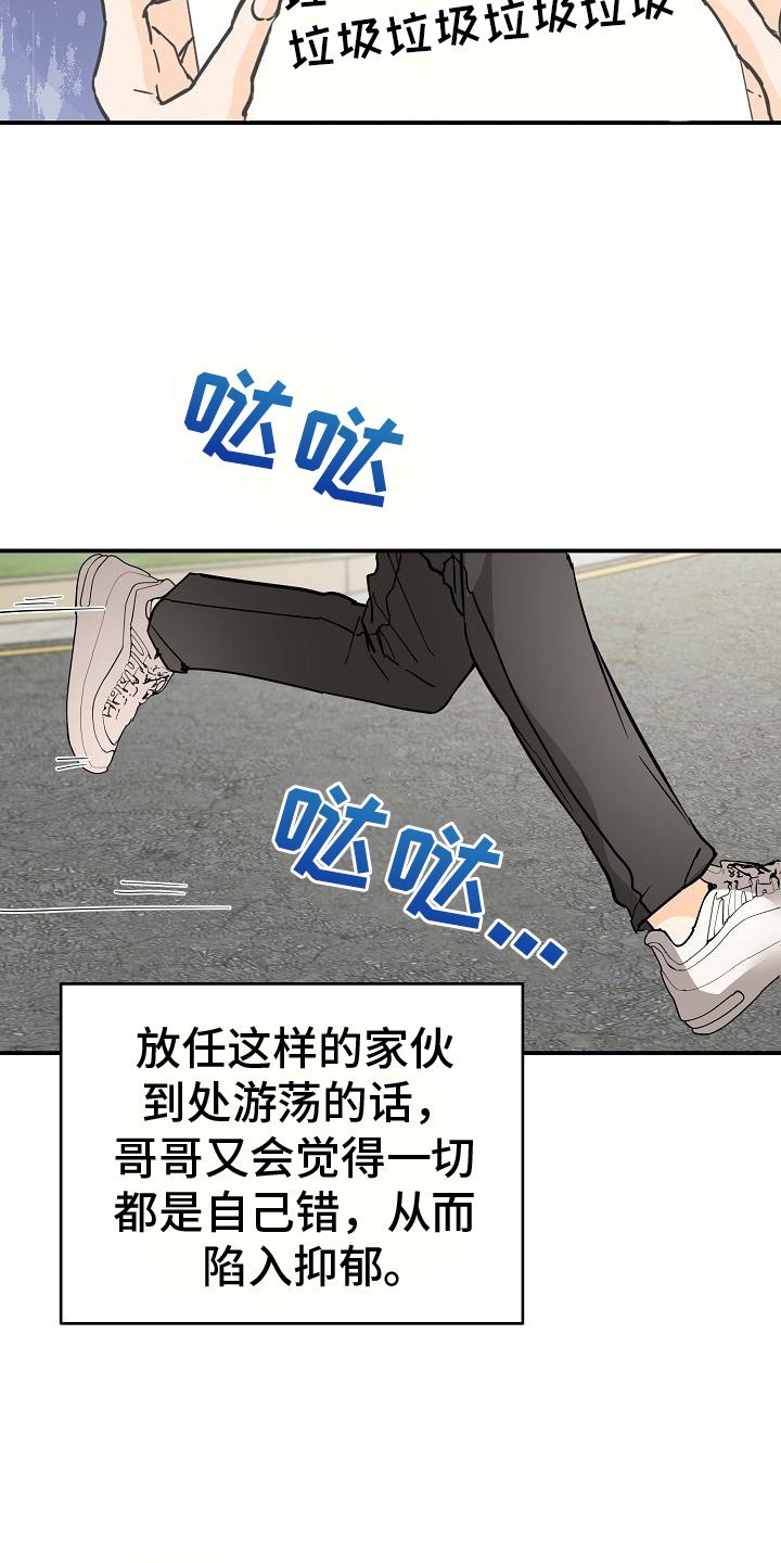 第87章：抓住