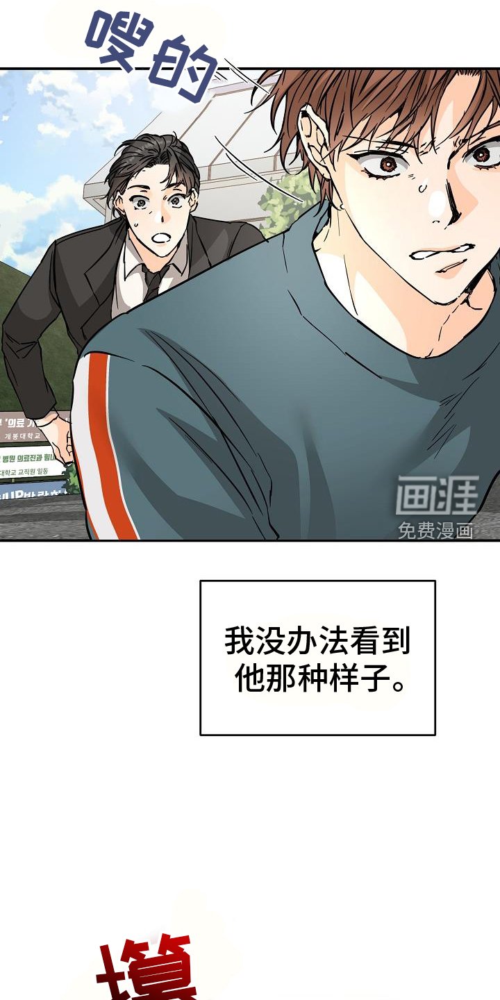 第87章：抓住
