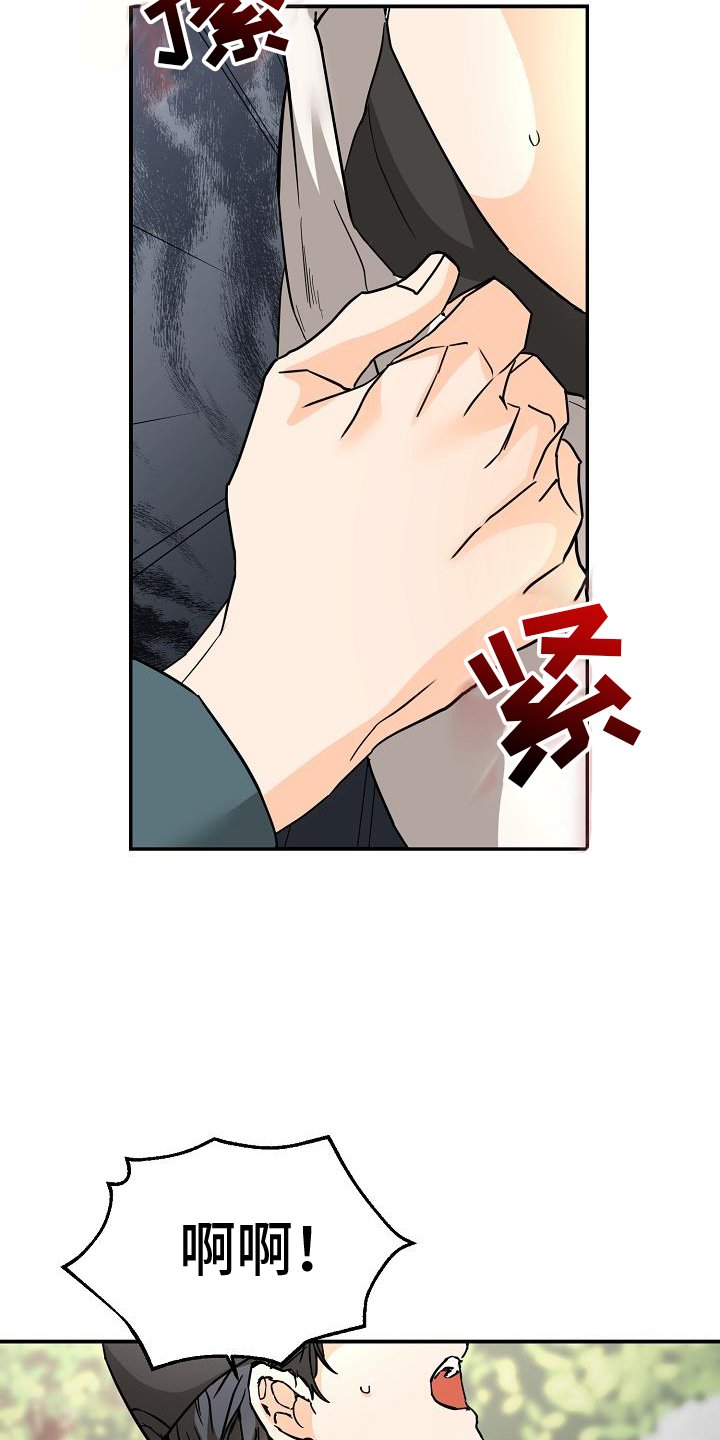 第87章：抓住
