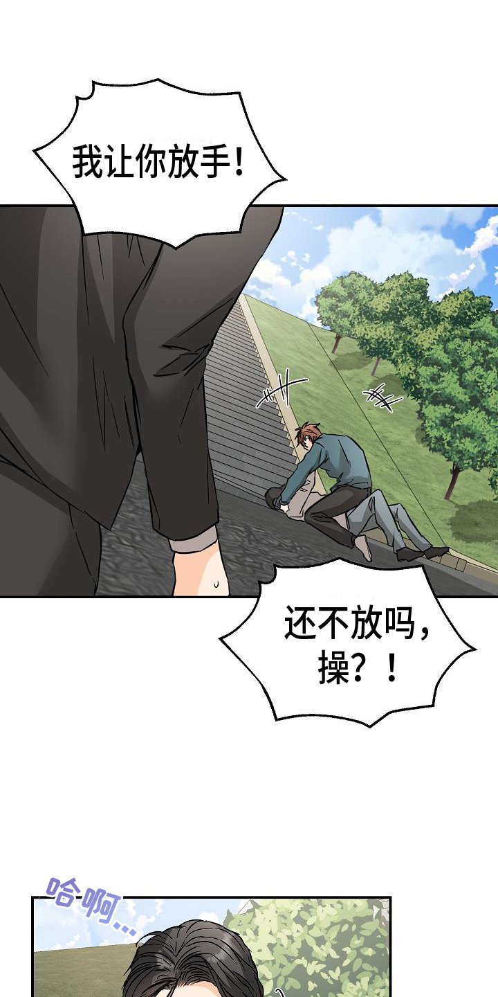 第87章：抓住