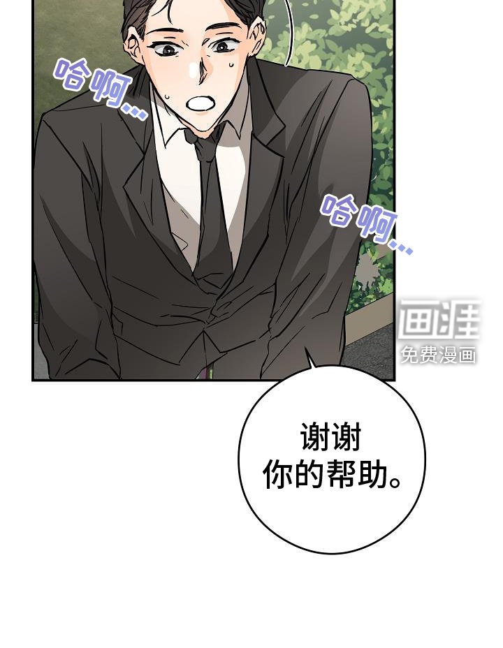 第87章：抓住