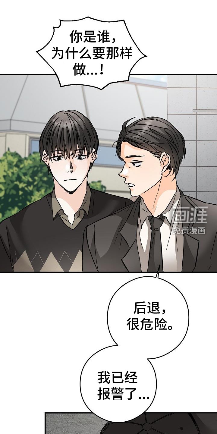 第87章：抓住