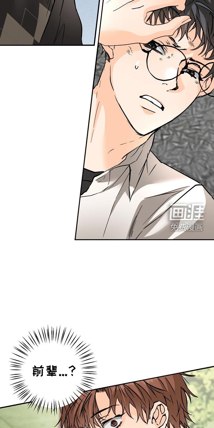 第87章：抓住