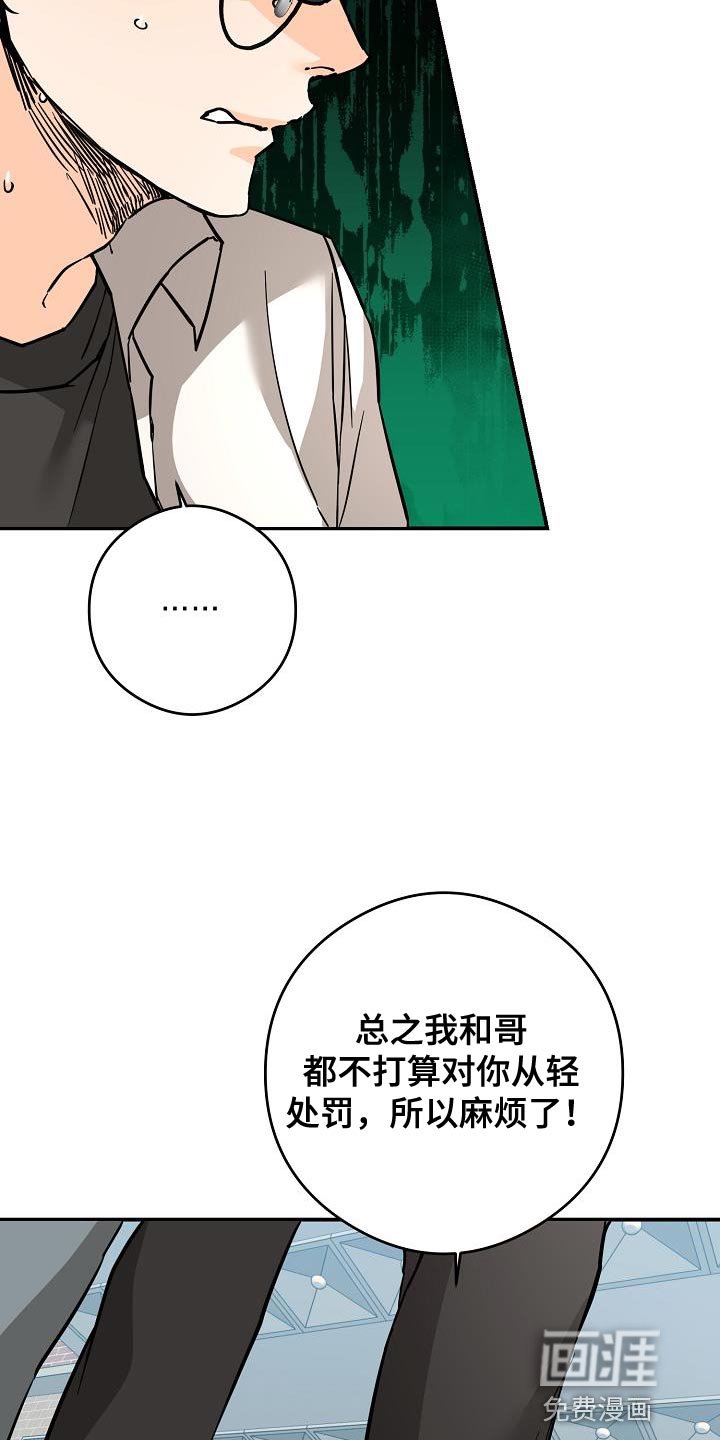 第88章：赌上最后的一切