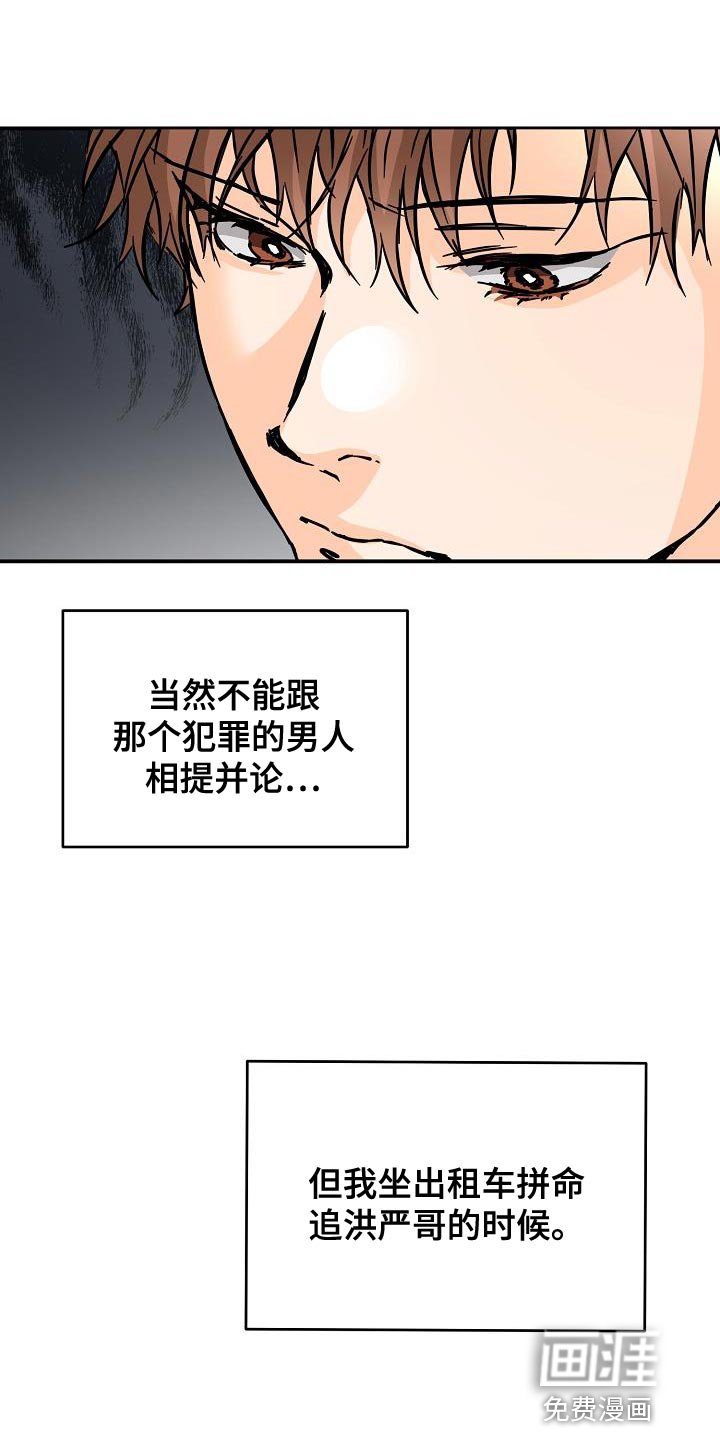 第88章：赌上最后的一切