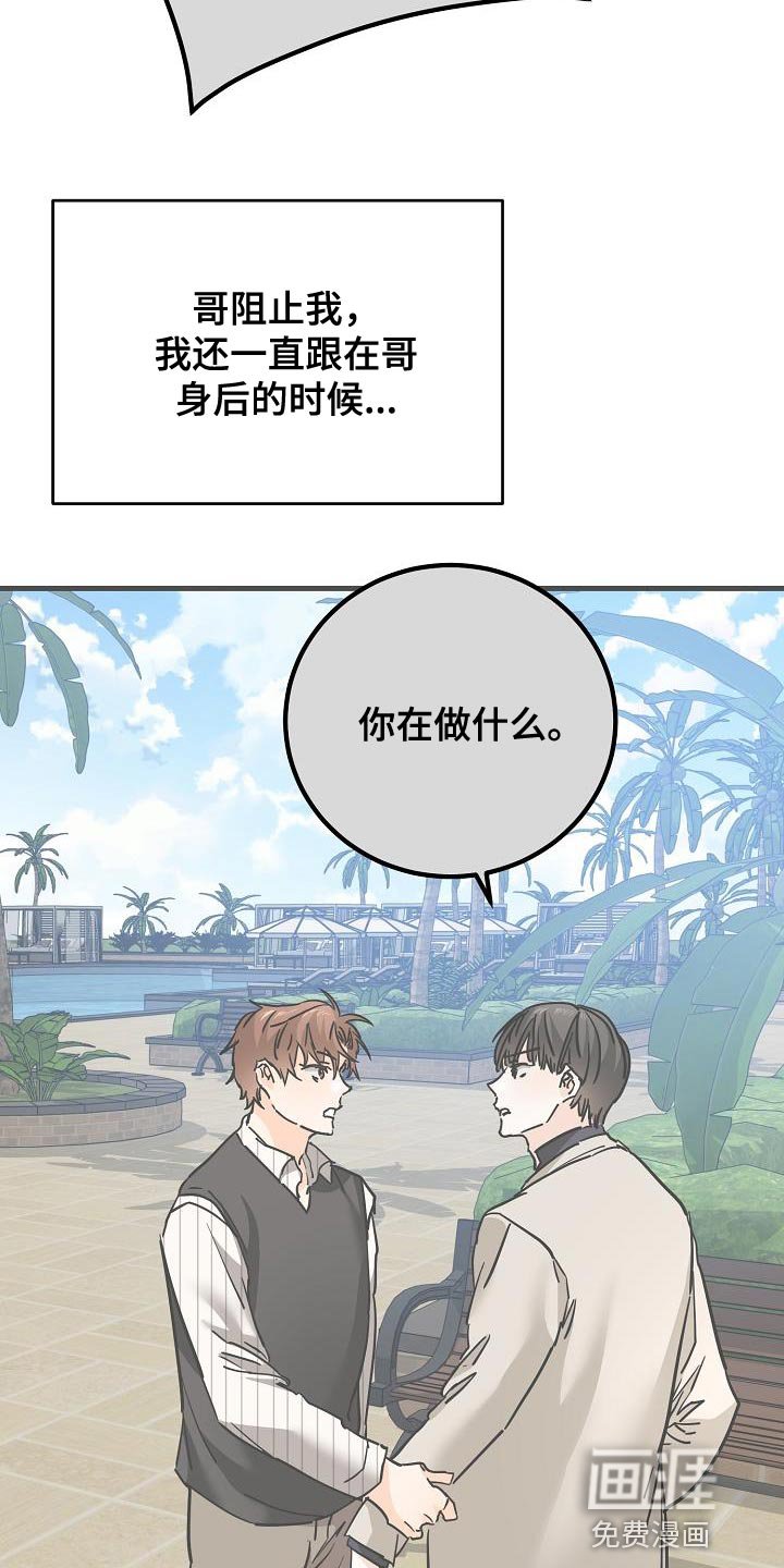 第88章：赌上最后的一切