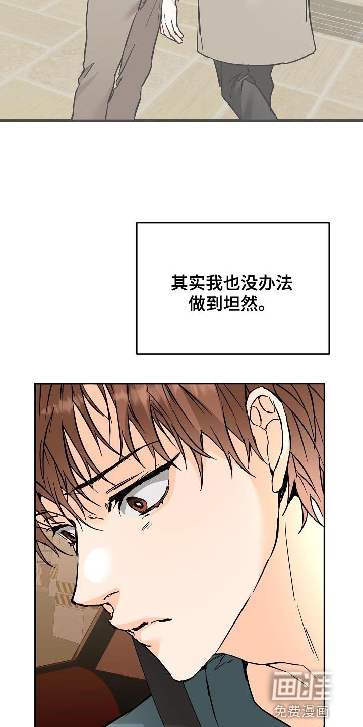 第88章：赌上最后的一切