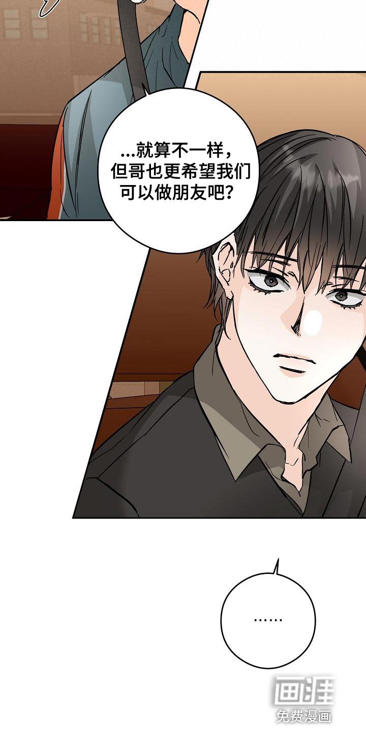 第88章：赌上最后的一切