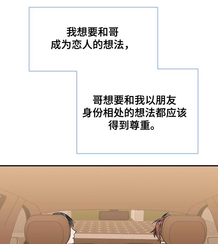 第88章：赌上最后的一切