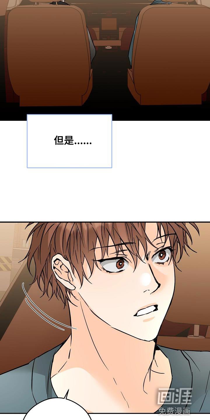 第88章：赌上最后的一切