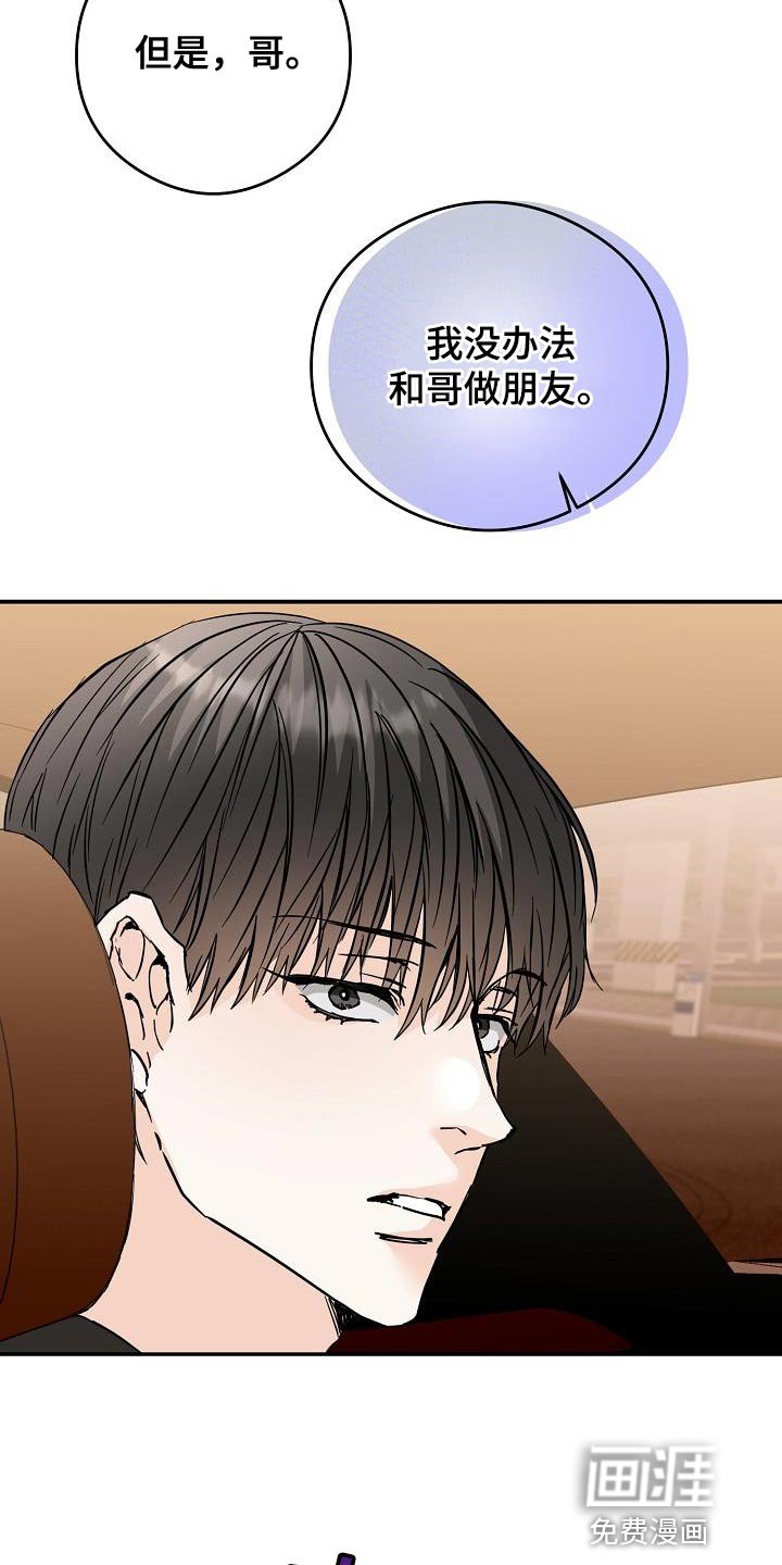 第88章：赌上最后的一切