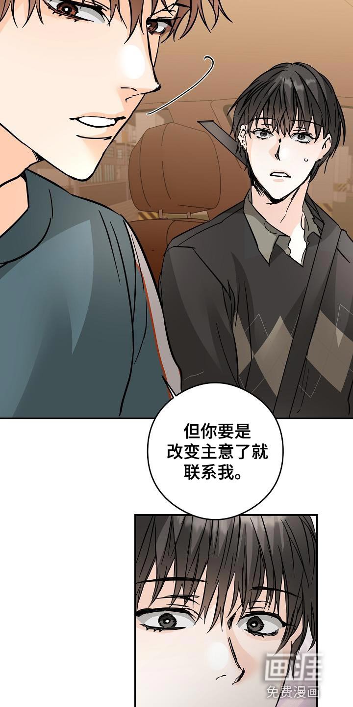 第88章：赌上最后的一切