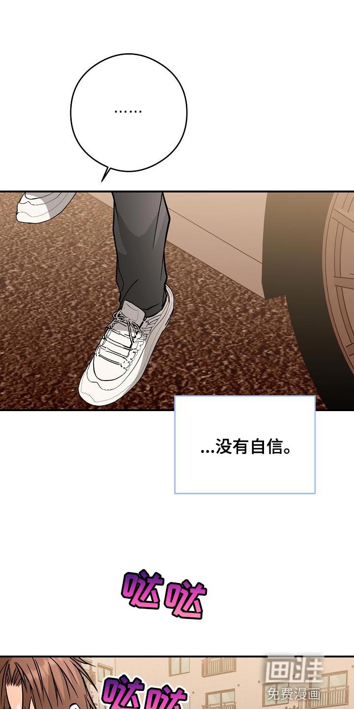 第88章：赌上最后的一切