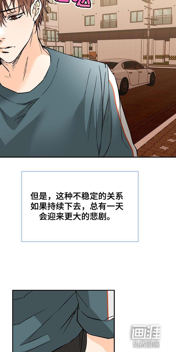 第88章：赌上最后的一切
