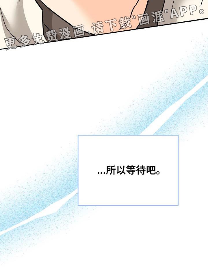 第89章：等待