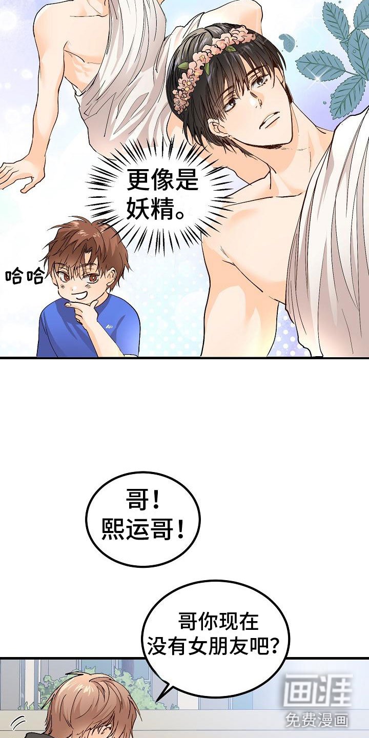 第9章：去相亲吧
