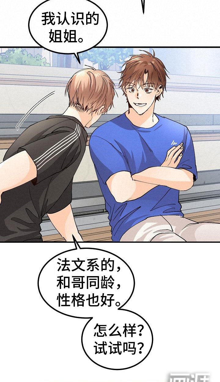 第9章：去相亲吧