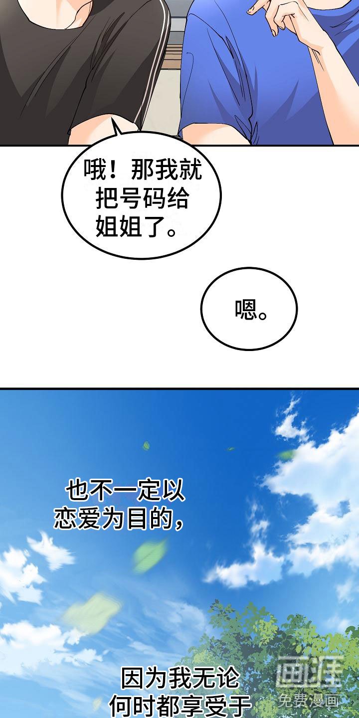 第9章：去相亲吧