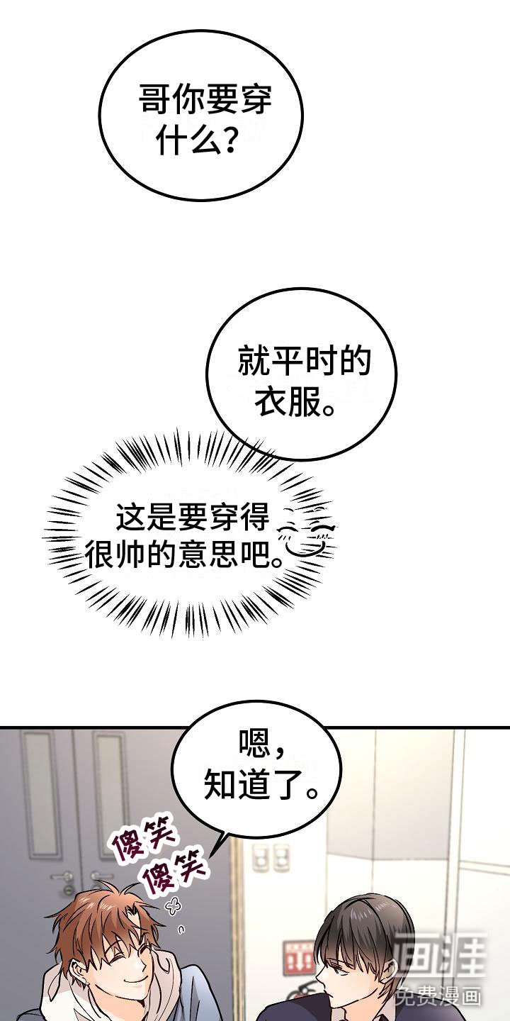 第9章：去相亲吧