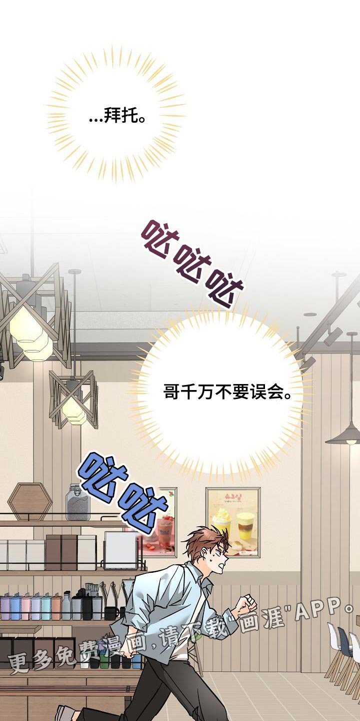 第91章：千万不要误会