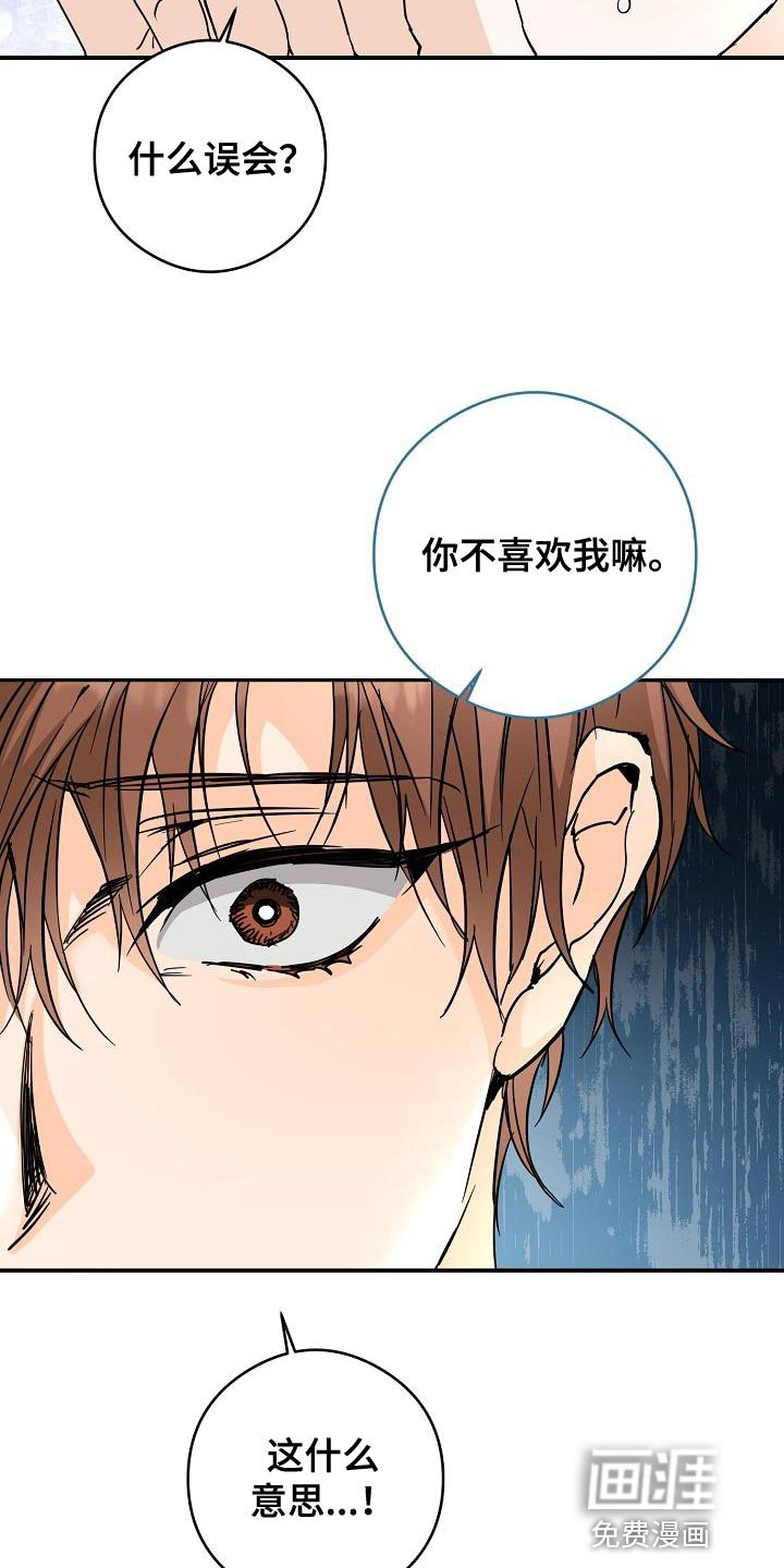 第92章：不知情