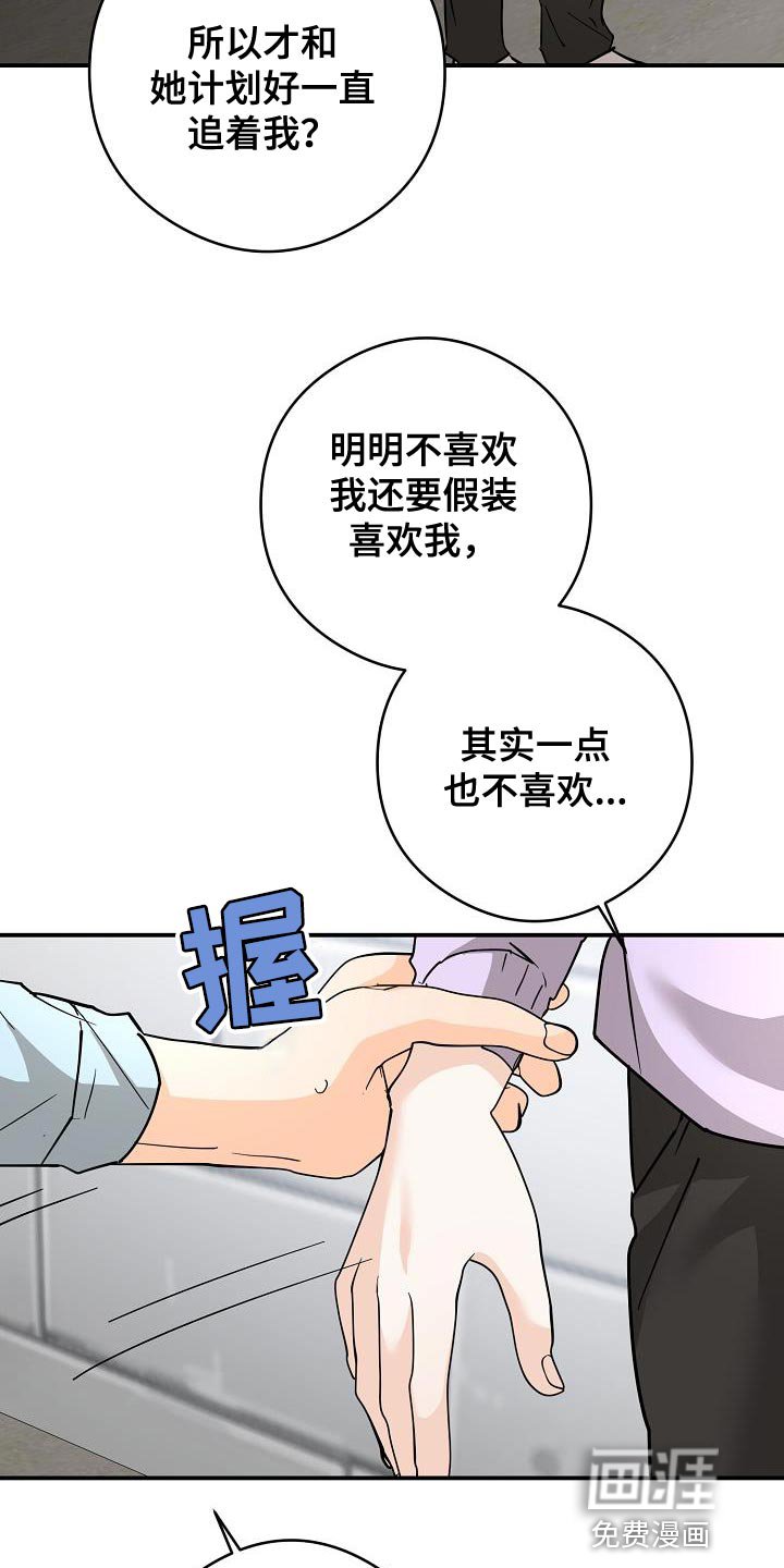第92章：不知情