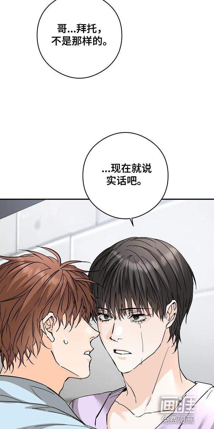 第92章：不知情