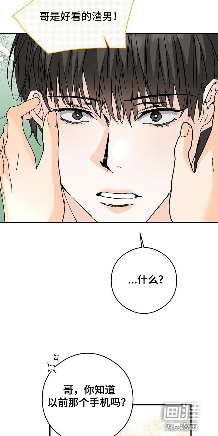 第92章：不知情