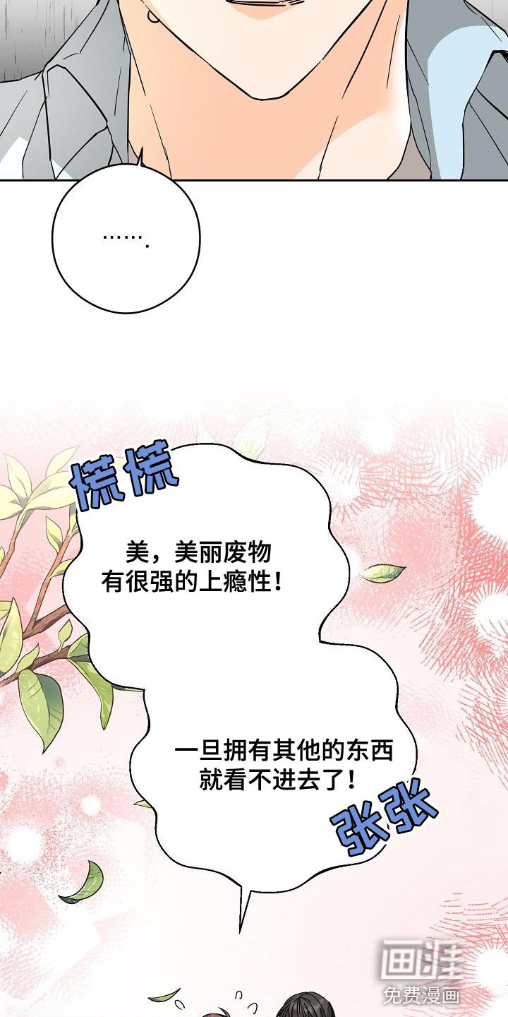 第92章：不知情