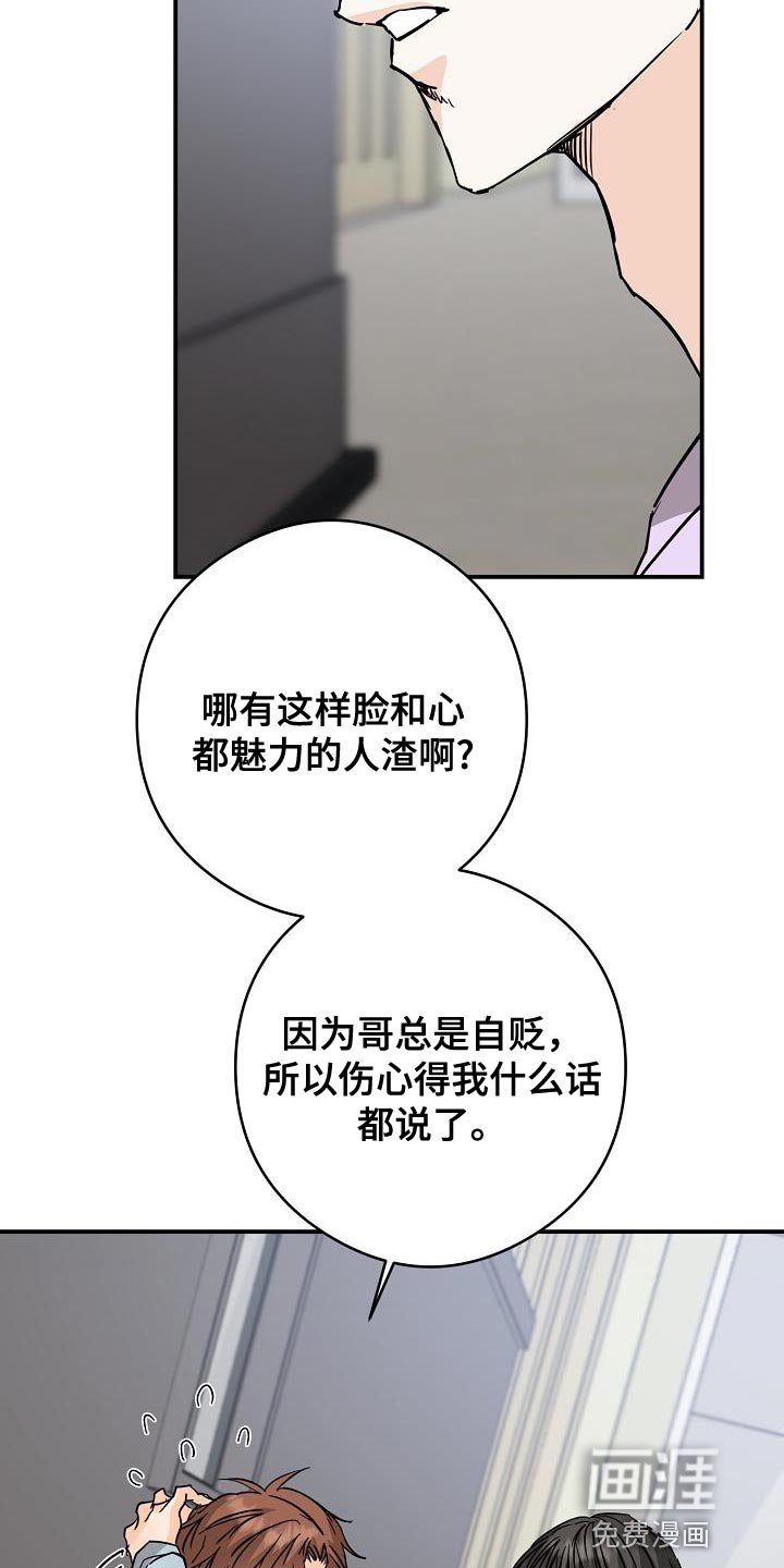 第92章：不知情